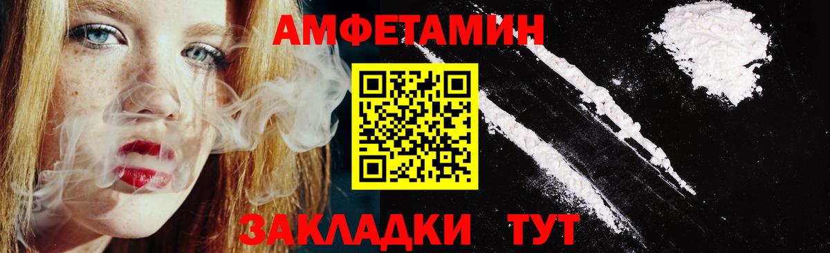 Амфетамин  Вход с VPN  Ялта  Amphetamine VHQ 