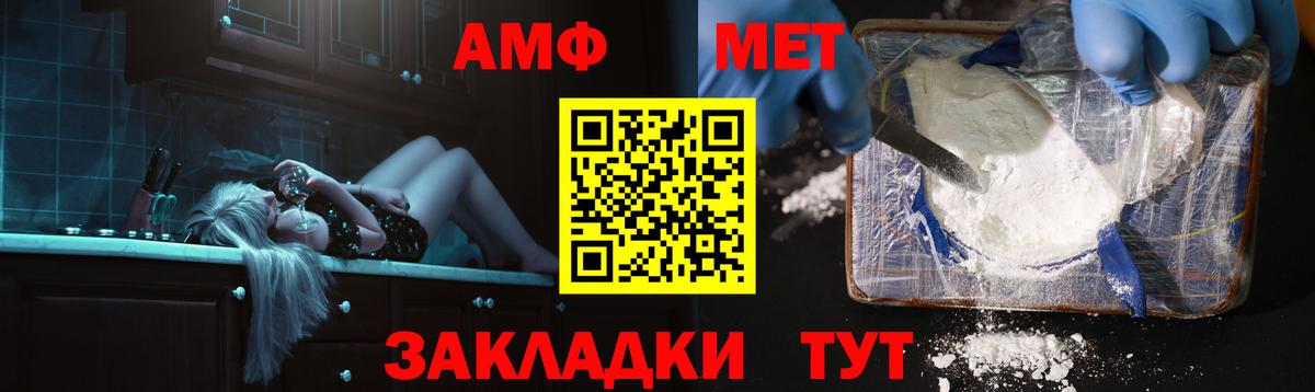 АМФ 98% Ялта