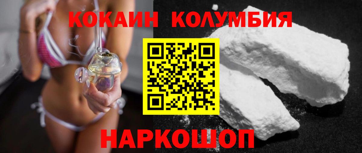 Кокаин 99% Ялта