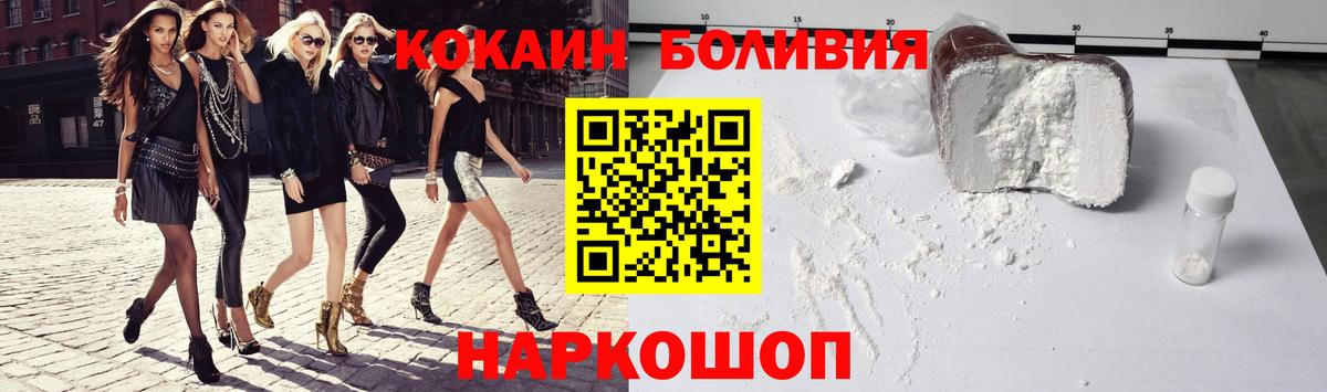 Cocaine Columbia  Вход с VPN  Ялта  COCAIN FishScale 