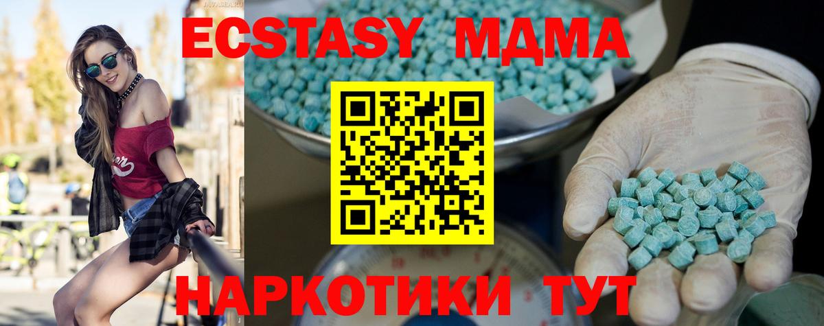 мориарти формула  Ecstasy Дубай  Ecstasy  Ялта  Вход с VPN  Ecstasy диски 