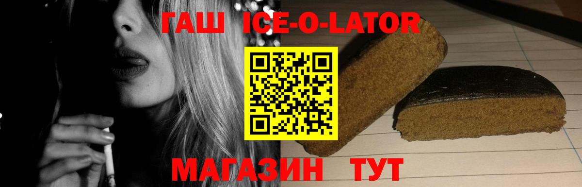 Ялта  ГАШИШ гашик  Вход с VPN 
