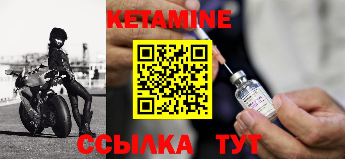 Кетамин VHQ  Вход с VPN  Ялта  Кетамин ketamine 