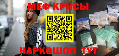 метамфетамин Славянск-на-Кубани