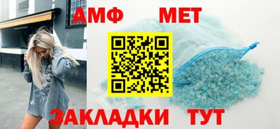 метамфетамин Славянск-на-Кубани