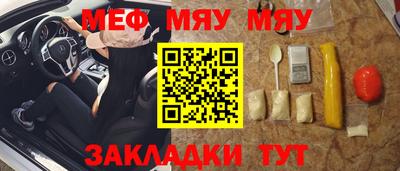 метамфетамин Славянск-на-Кубани