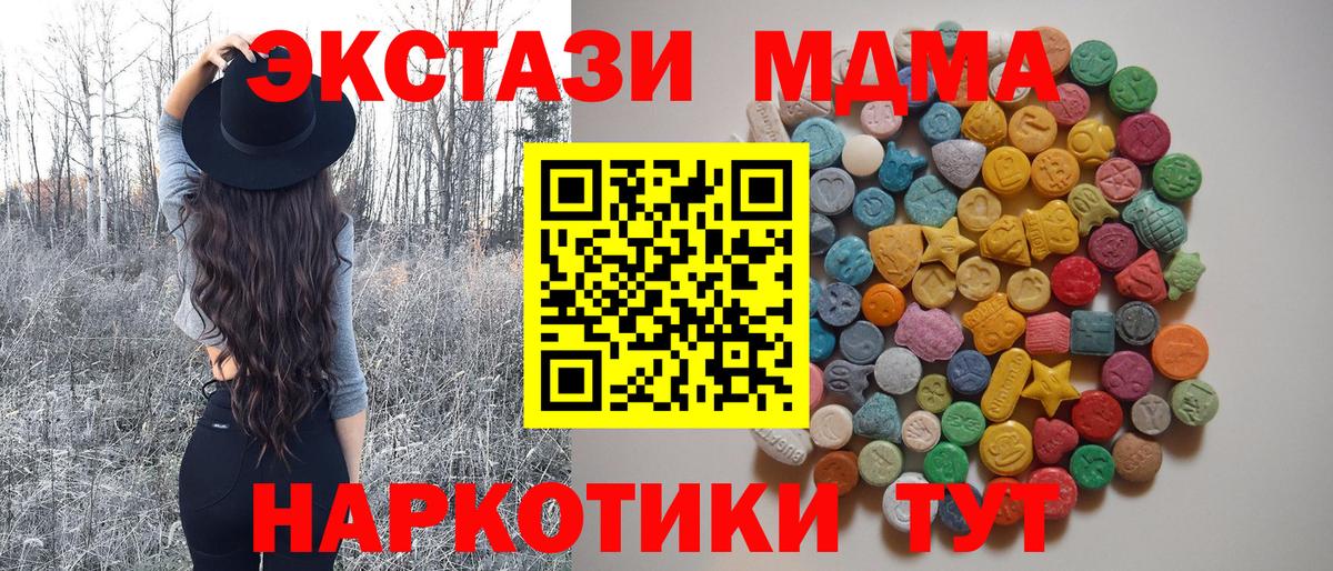 Ялта  MDMA crystal  Вход с VPN 