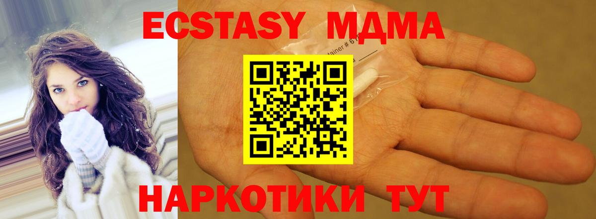 MDMA VHQ Ялта