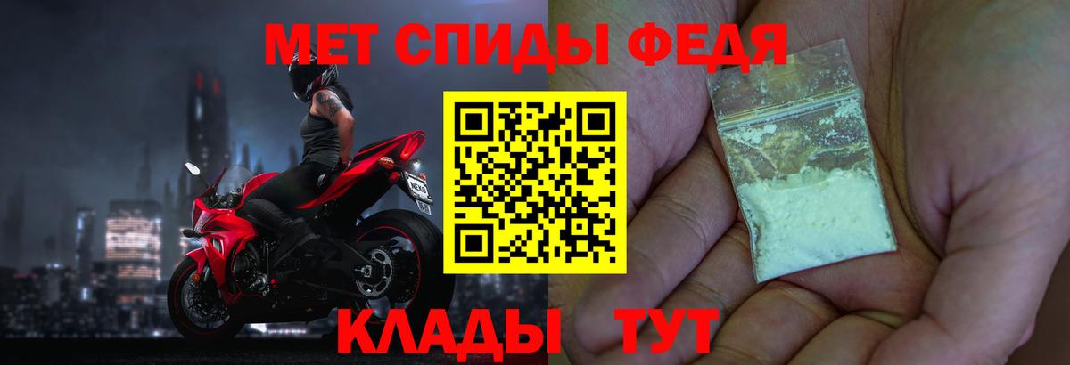 Первитин винт Ялта