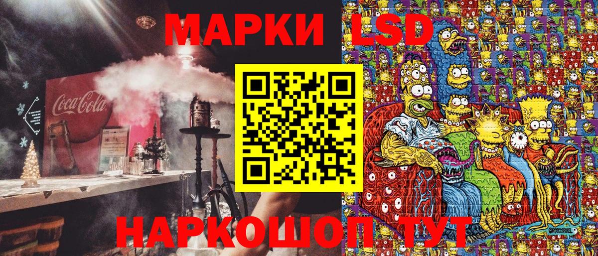 Марки 25I-NBOMe 1,5мг Ялта