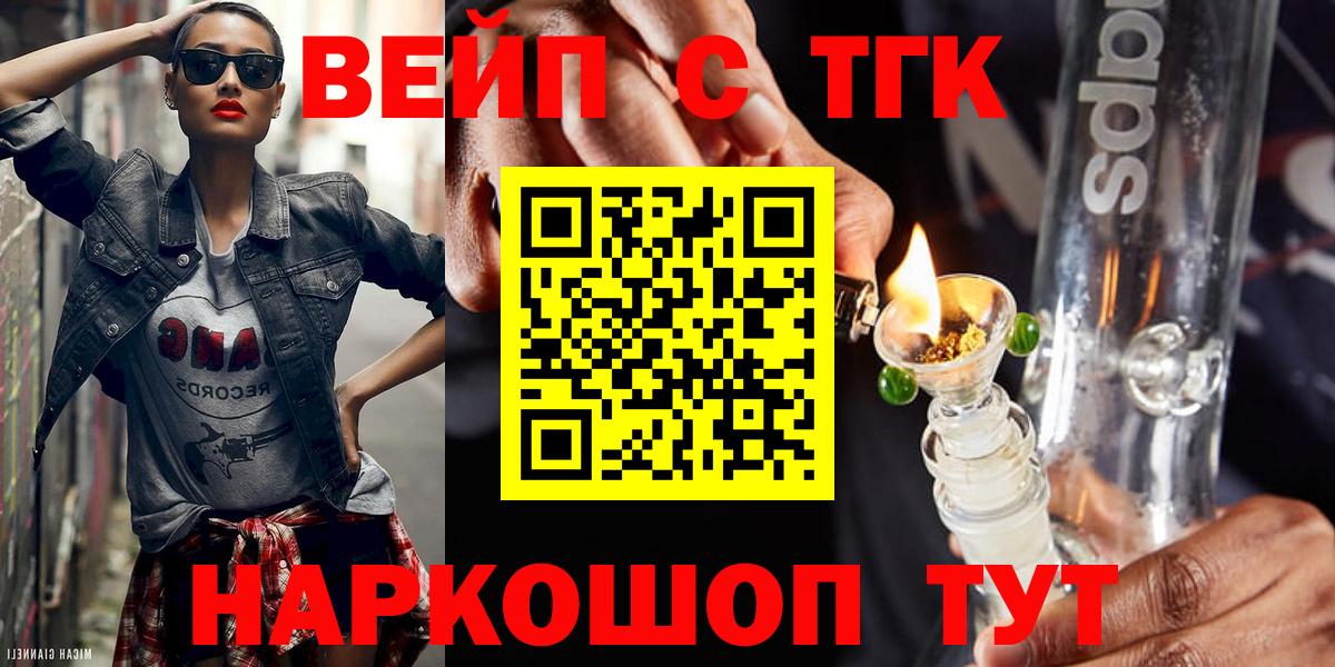ТГК THC oil Ялта