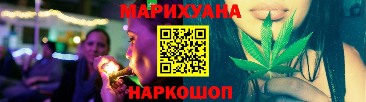 Шишки марихуана конопля  МАРИХУАНА Ganja  Ялта  Марихуана индика  Марихуана тримм  Вход с VPN 